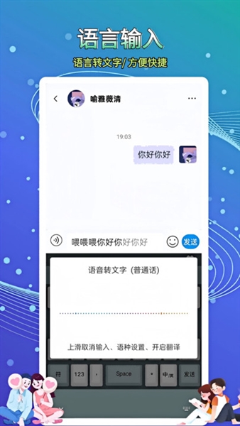 畅信app官方版宣传图