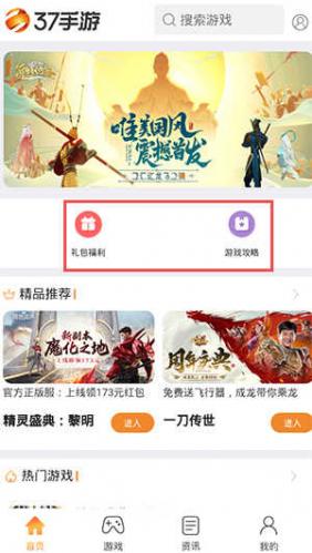 37游戏盒子