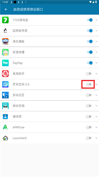 怎么设置配图7