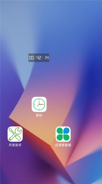 新秒app宣传图