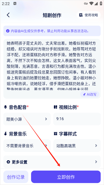 短剧推广步骤配图4