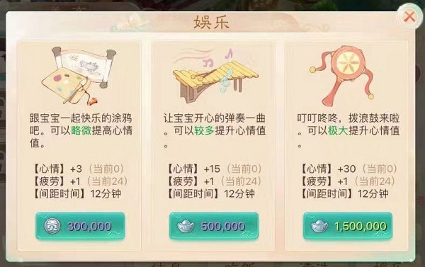 养育系统攻略配图3