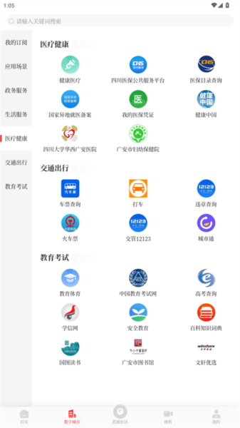 使用方法配图2