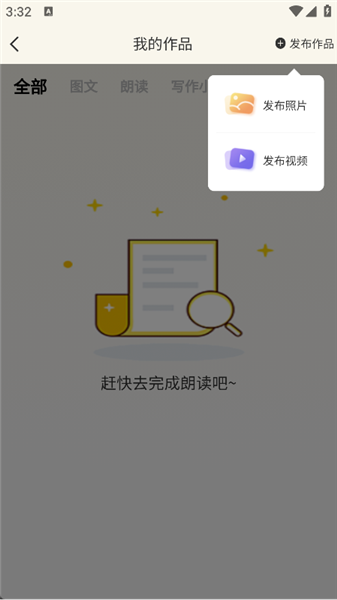 怎么发布作品配图4