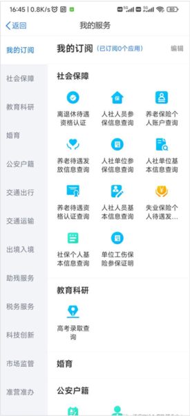 怎么实名认证配图5