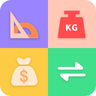 单位换算app 绿色版v2.0.5