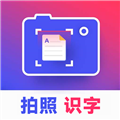 拍照识字王安卓版