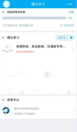 晋交安培平台图片2