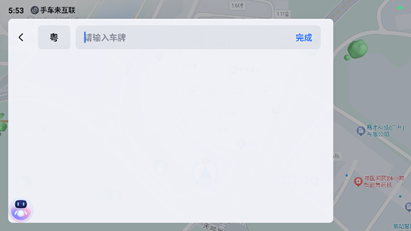 怎么设置规避限行配图2