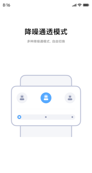 小米耳机app