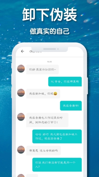 耳语漂流瓶app宣传图32