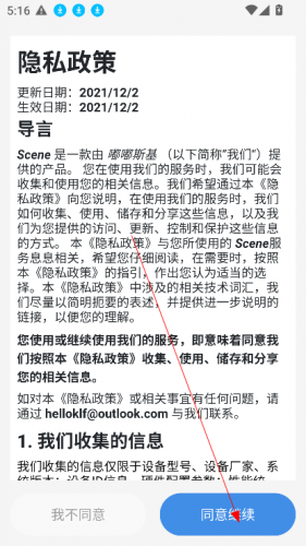 如何接管帧率配图2