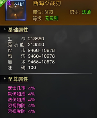 武器推荐攻略配图4