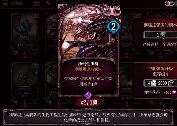 锻造泰伦虫族全卡详解配图5