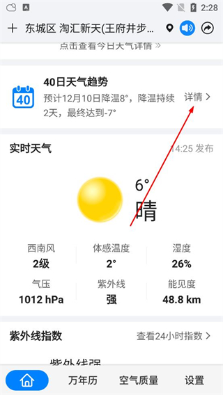 怎么分享到微信配图1