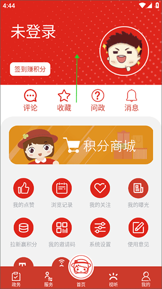 上海虹口app图片5