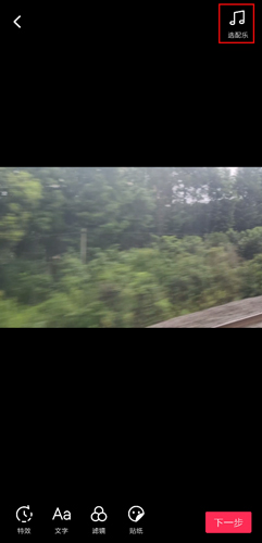 怎么加音乐配图4