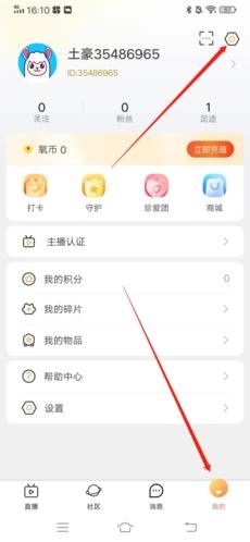 氧秀直播手机版