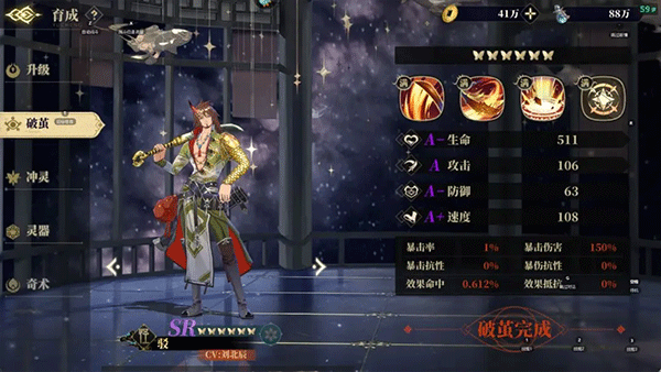 全增伤类镜灵及灵器培养介绍配图2