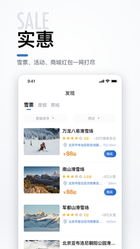 GOSKIapp1