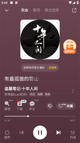 番茄畅听极速版旧版本