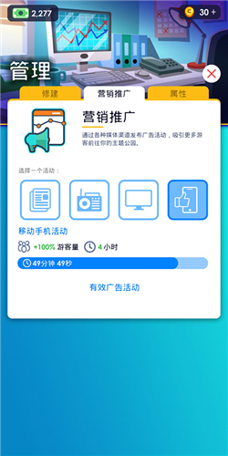 闲置主题公园大亨2025最新版游戏截图10
