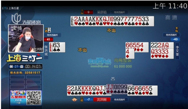 怎么看电视直播配图6