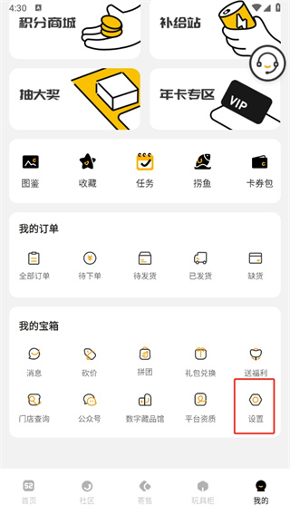 怎么注销账号配图2