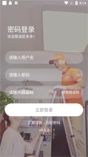 匠多多师傅怎么接单1