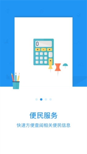 长春公积金app最新版本1