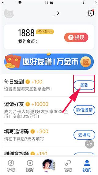 怎么挣金币&nbsp;配图2