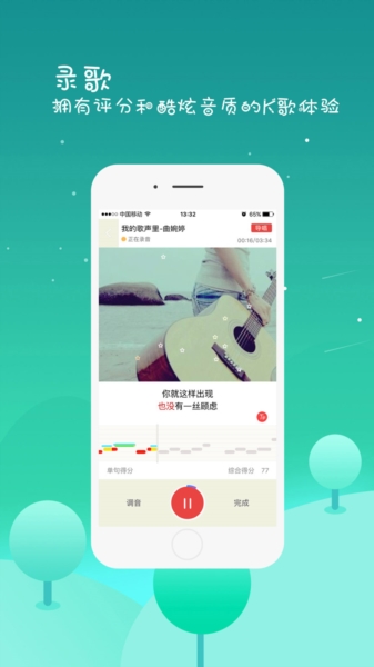 K歌达人安卓版1