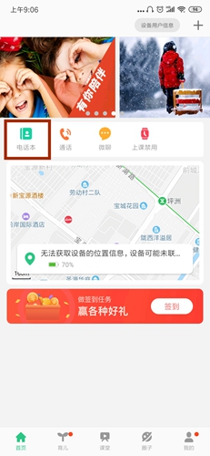 怎么添加家庭成员配图1
