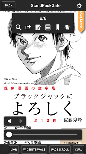 SideBooks安卓中文版宣传图