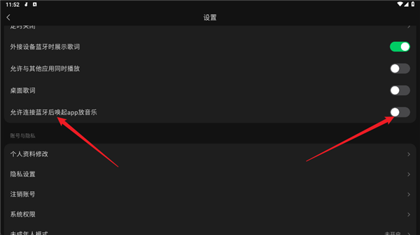 怎么设置自动播放配图3