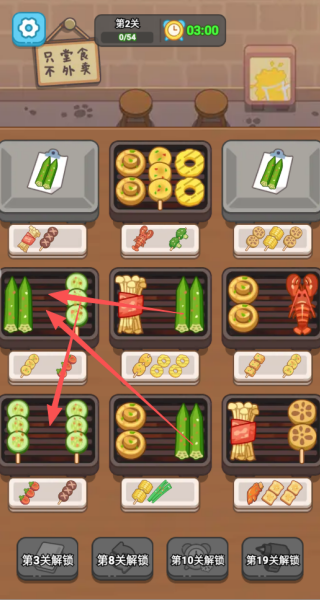 游戏怎么玩配图3