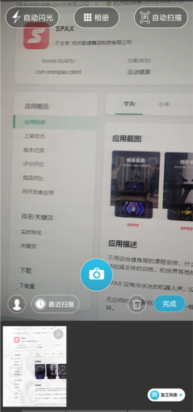 怎么扫描文件配图2
