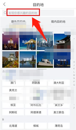 怎么分享旅行攻略配图1