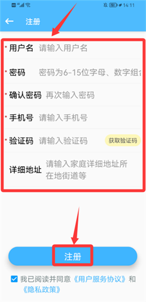 怎么注册登录配图2