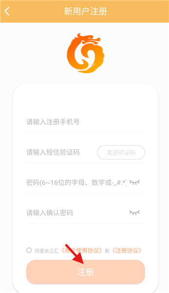 怎么注册用户配图4