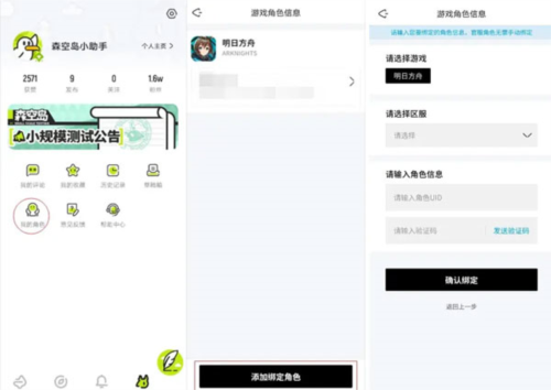 鹰角森空岛游戏社区软件截图2