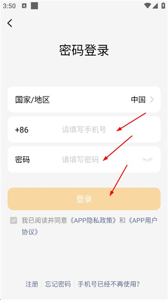 怎么登录账号配图3