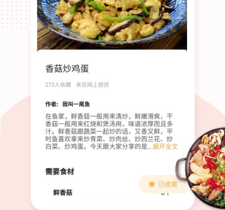 家常菜做法大全5