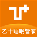 乙十睡眠管家安卓版