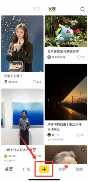 网易小蜜蜂截图1