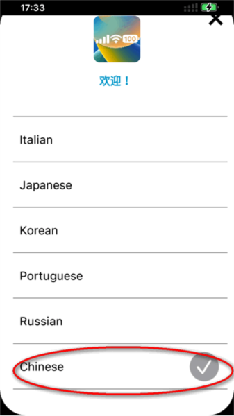 X-Status app使用教程3