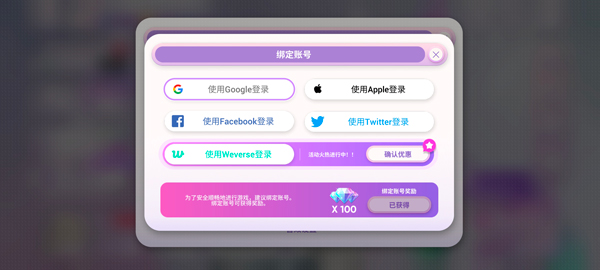 怎么更换绑定邮箱配图3