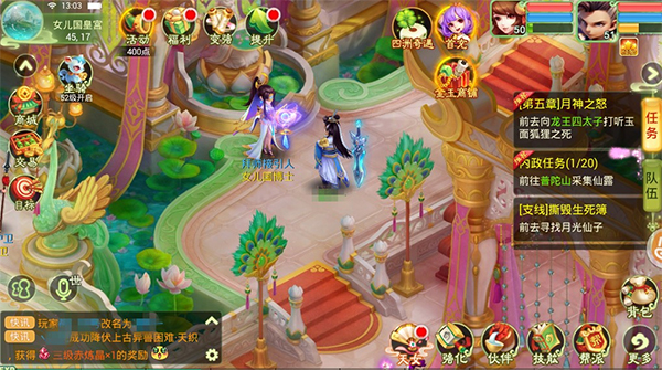 师徒系统攻略&nbsp;配图1