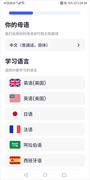 星空外语 星空外语安卓版图片3