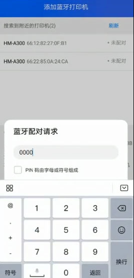 怎么连接打印机配图4